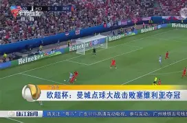 包含赛地聚焦：欧超杯今晚热度飙升；丹佛掘金回应争议；质疑声仍在；临场指挥获称赞的词条