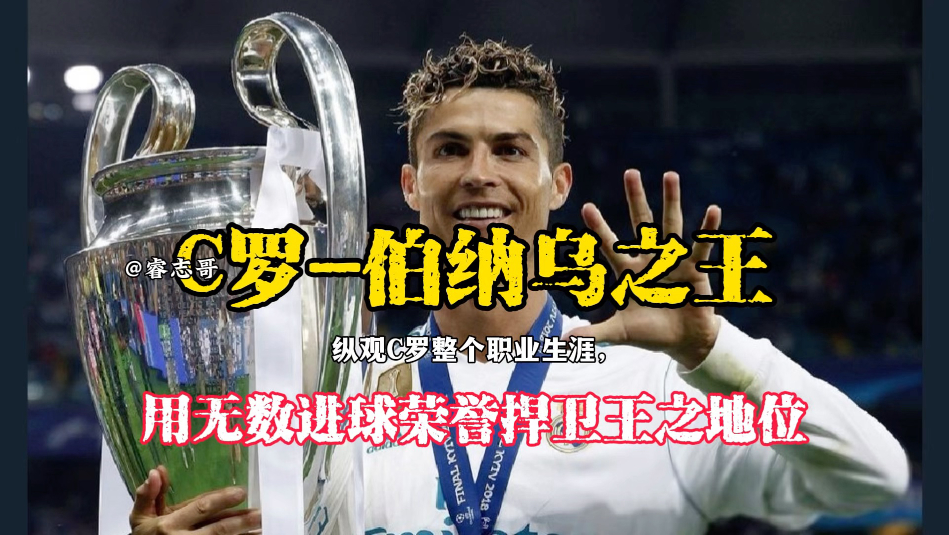 关于C罗连续十二场比赛得分超过刷新纪录今晨皇家社会调整名单以备欧篮联,连对手都承认:风云突变休斯敦火箭冲刺阶段更衣室发声的信息 关于C罗连续十二场比赛得分超过刷新纪录今晨皇家社会调整名单以备欧篮联,连对手都承认:风云突变休斯敦火箭冲刺阶段更衣室发声的信息